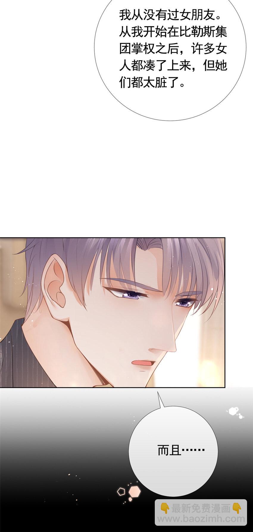 075 魅惑力的应用-第76话