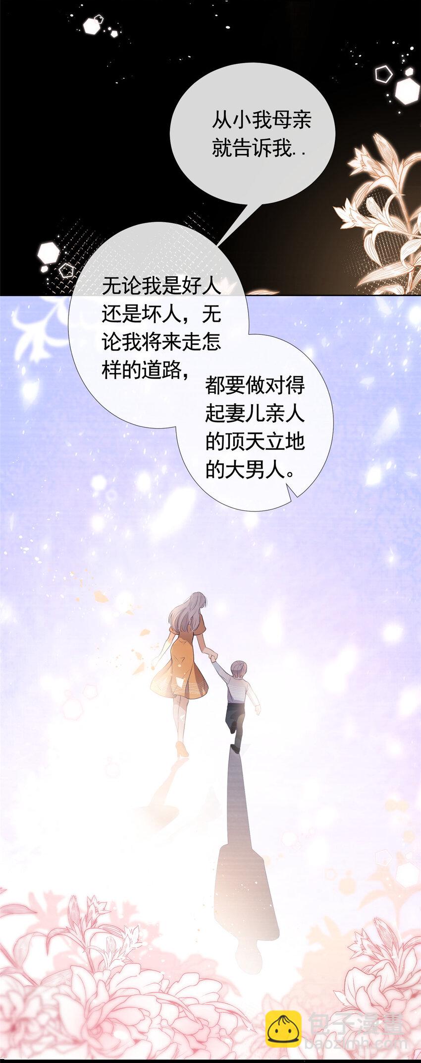 075 魅惑力的应用-第76话