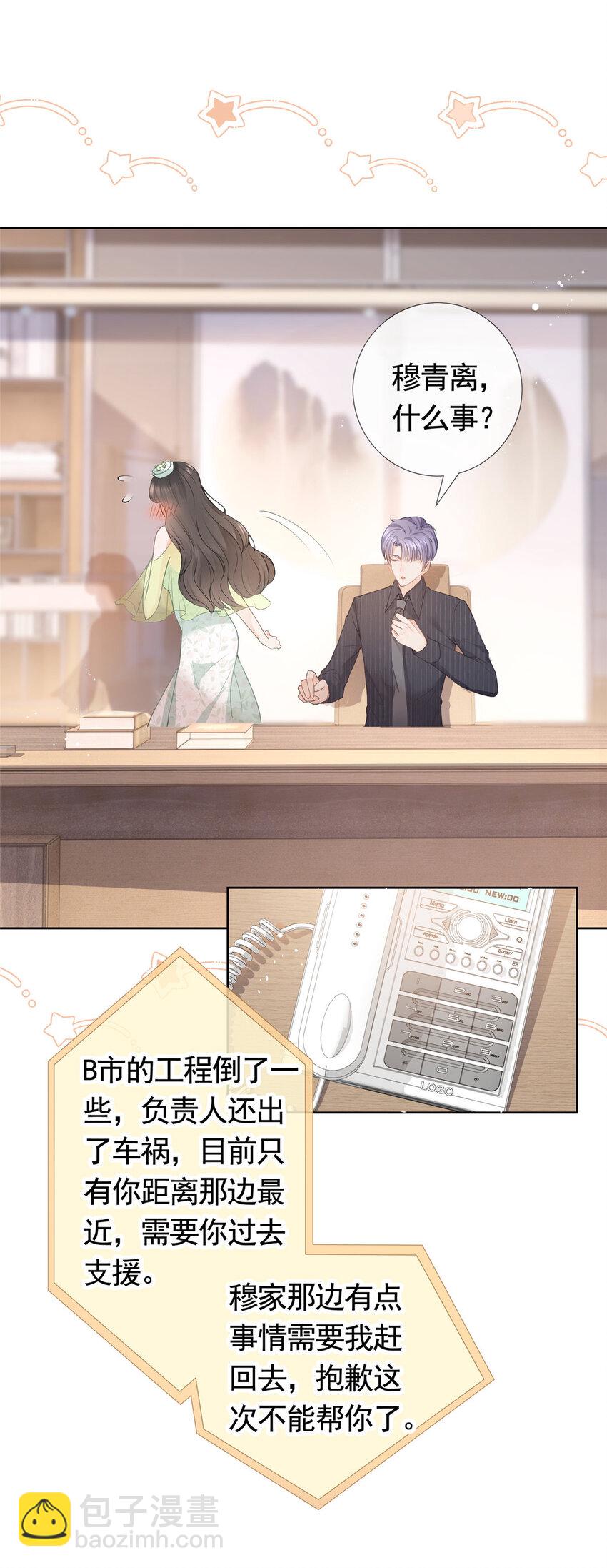 075 魅惑力的应用-第76话