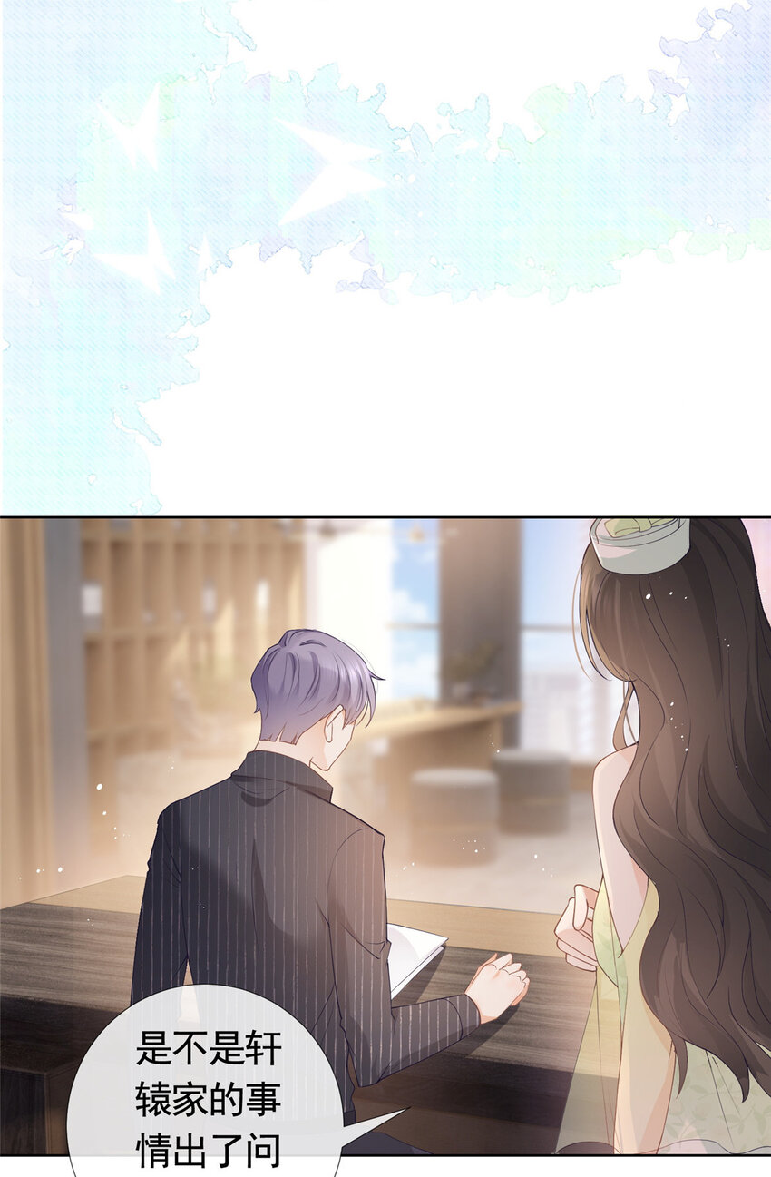 075 魅惑力的应用-第76话