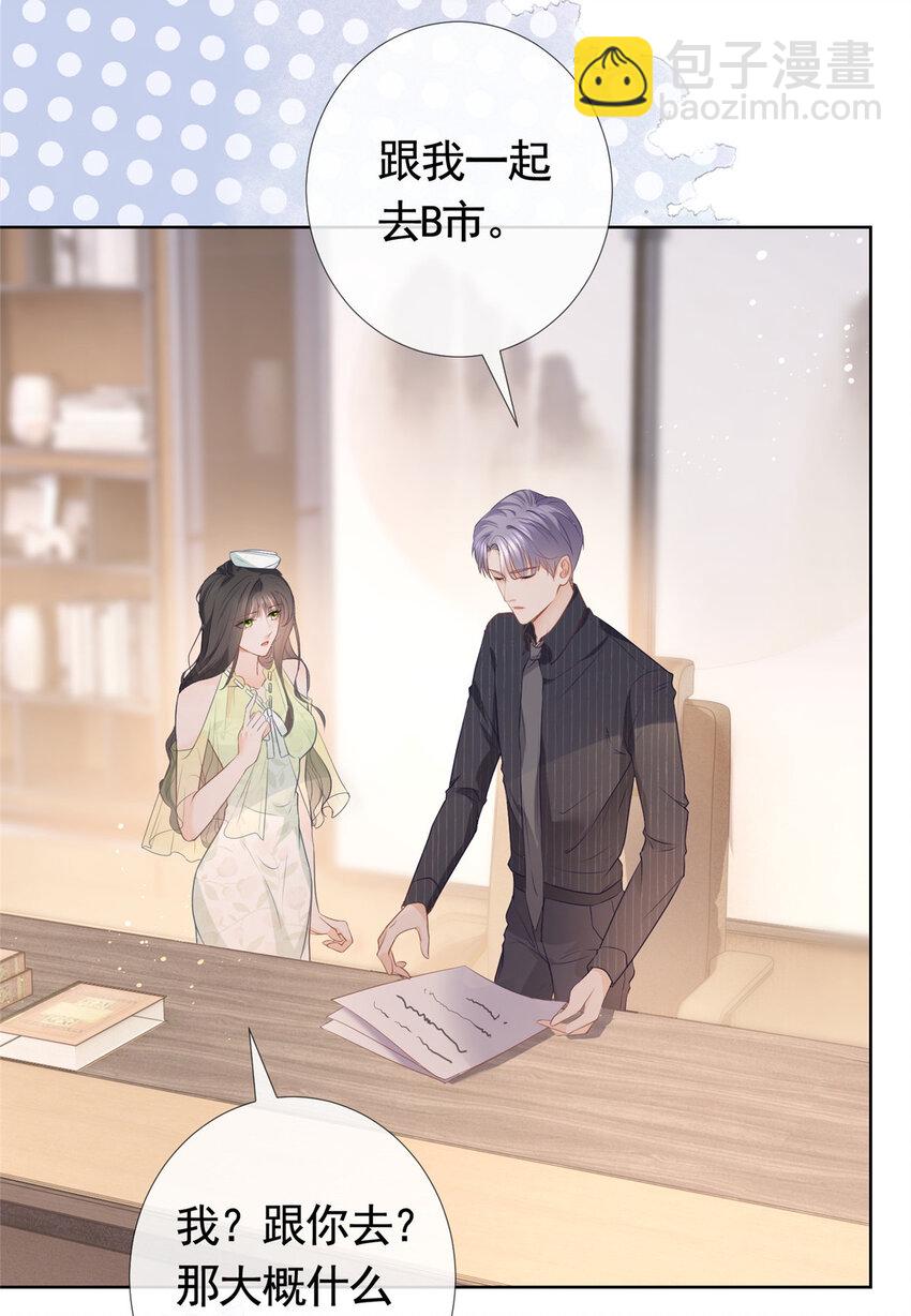 075 魅惑力的应用-第76话