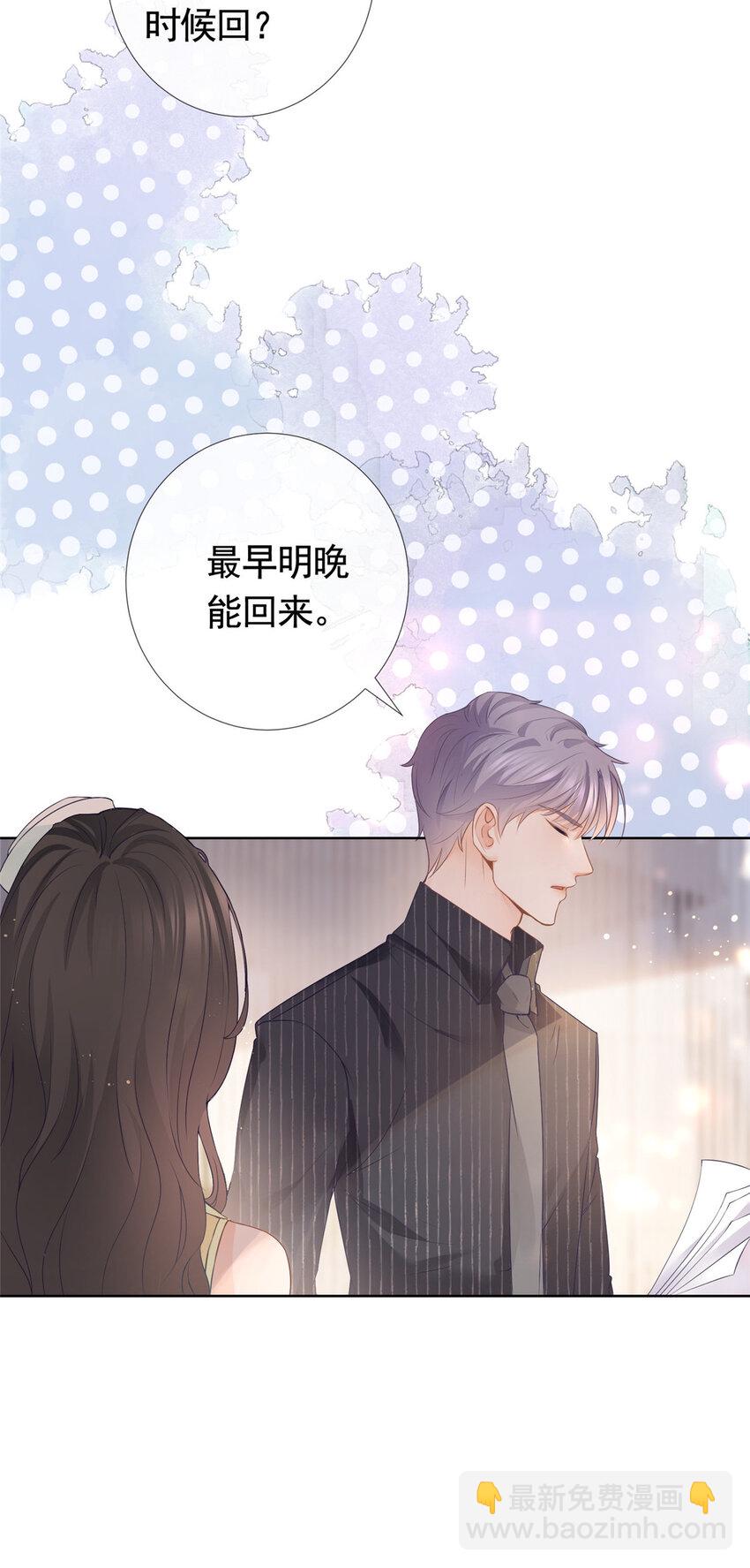 075 魅惑力的应用-第76话