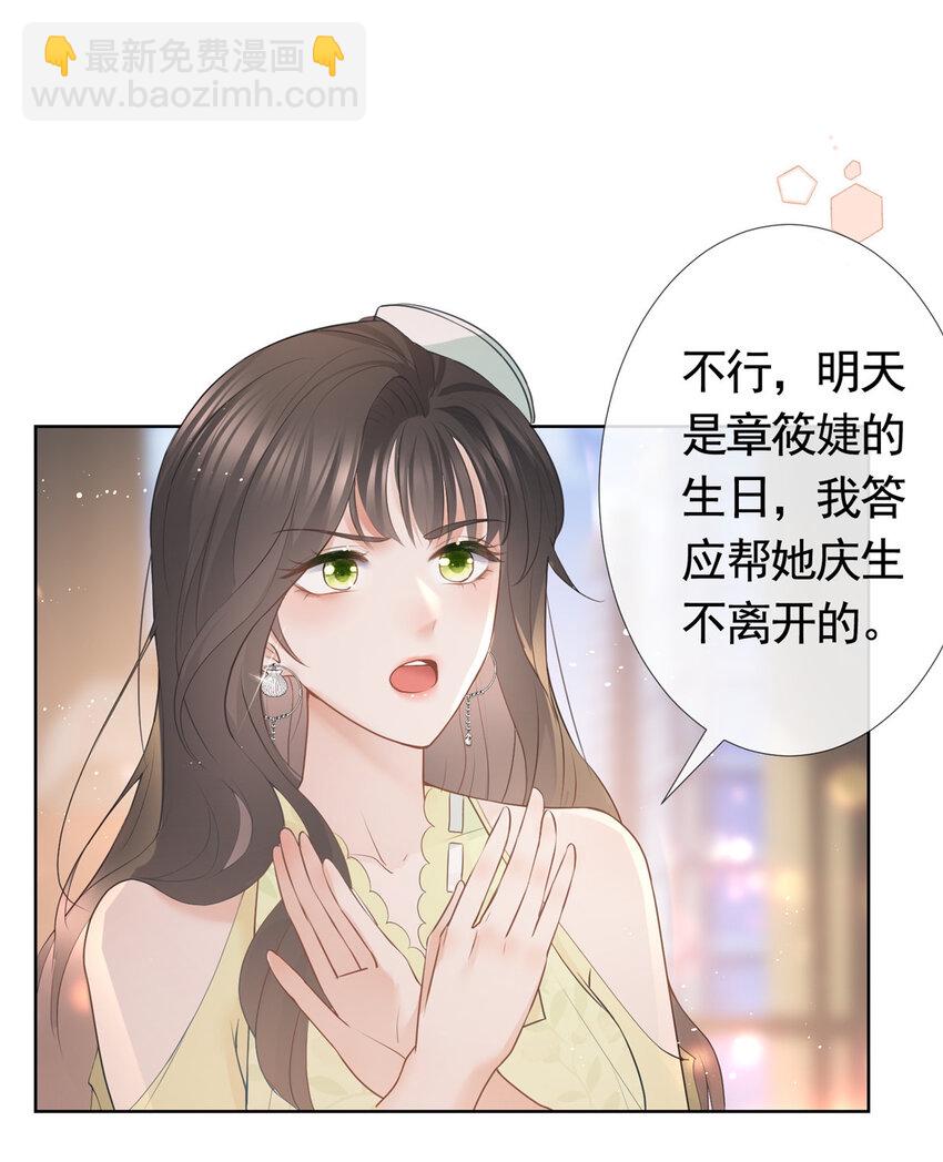 075 魅惑力的应用-第76话