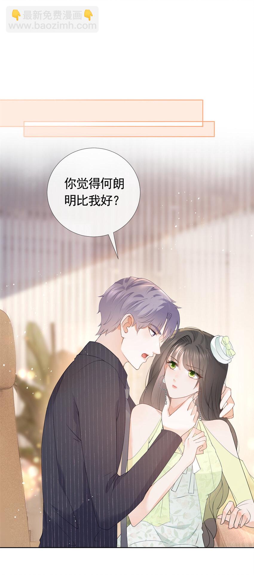 075 魅惑力的应用-第76话