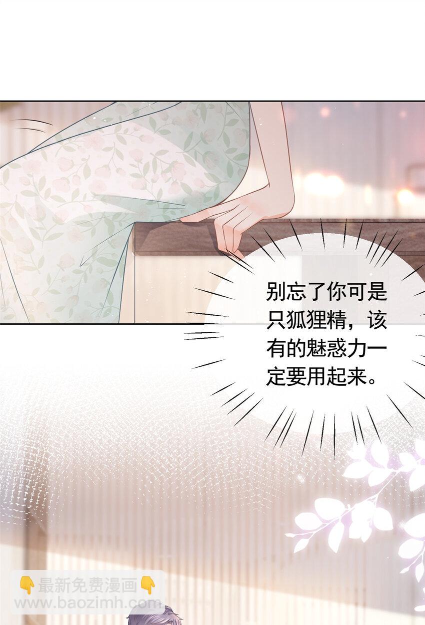 075 魅惑力的应用-第76话