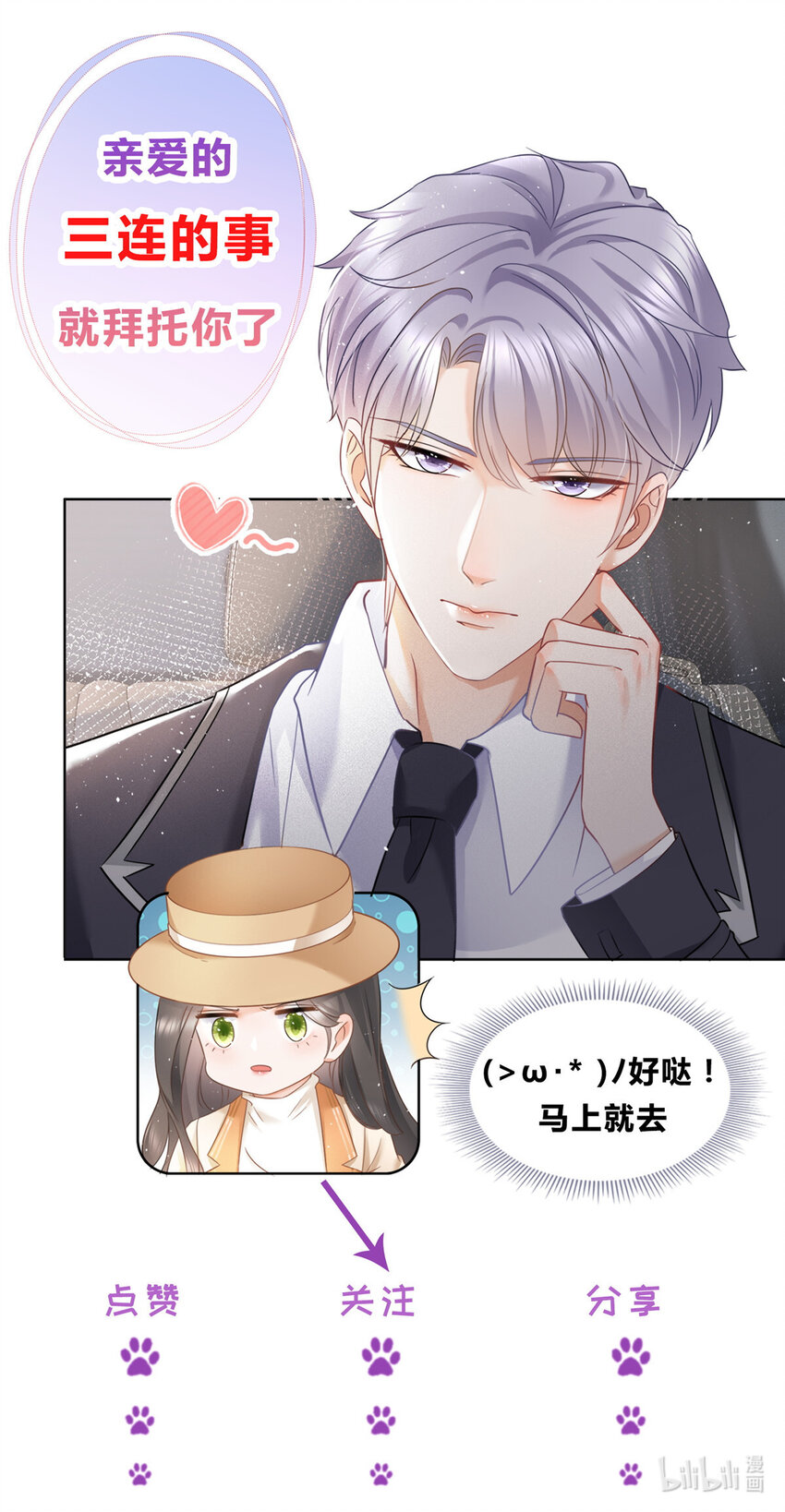 075 魅惑力的应用-第76话