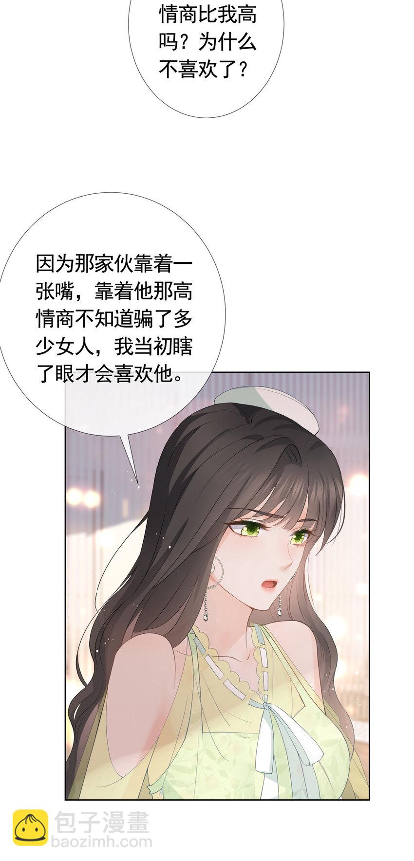 075 魅惑力的应用-第76话