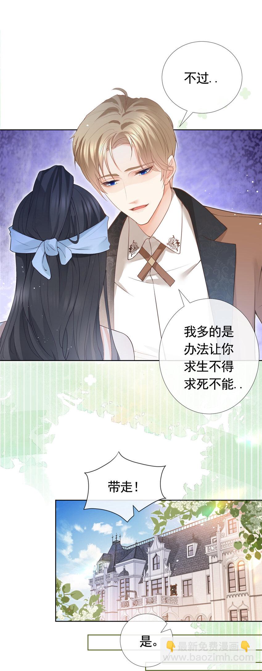 077 意外的联手-第78话