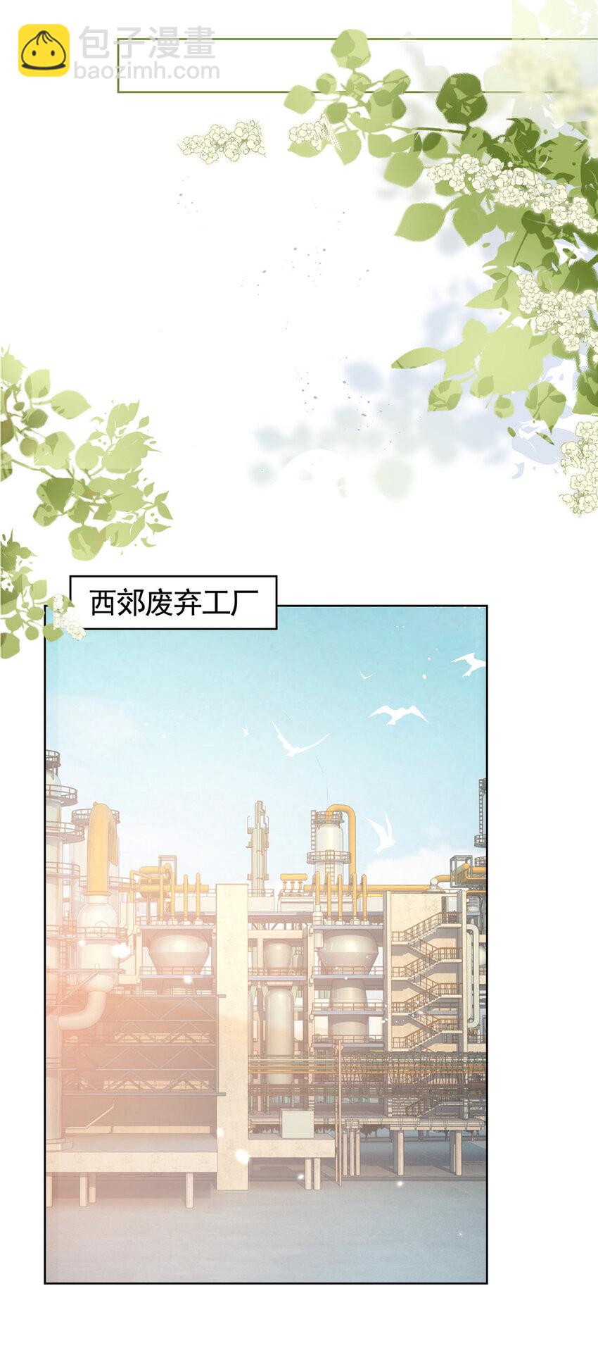 077 意外的联手-第78话