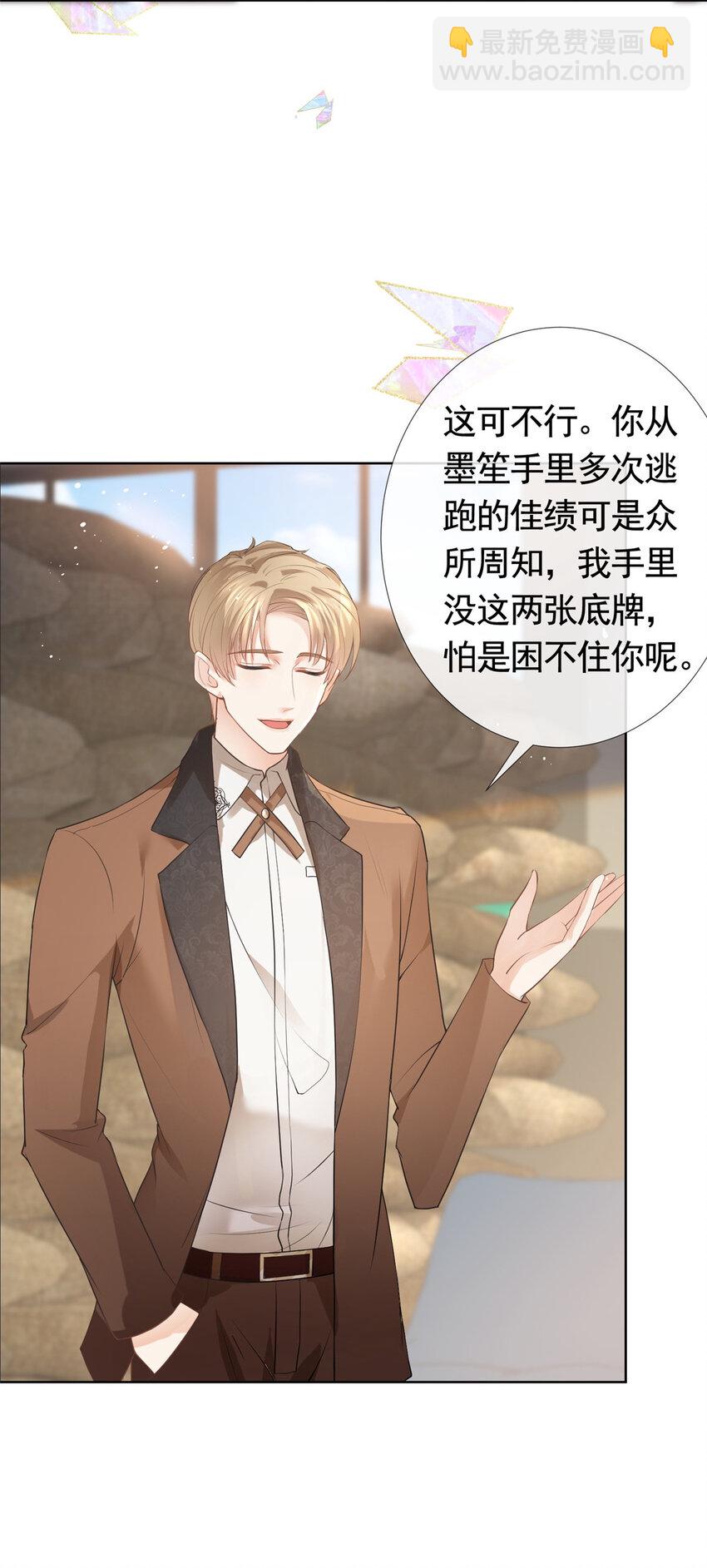 077 意外的联手-第78话