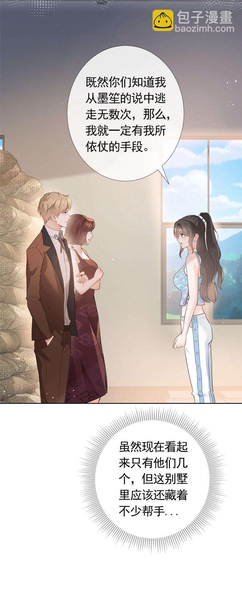 077 意外的联手-第78话