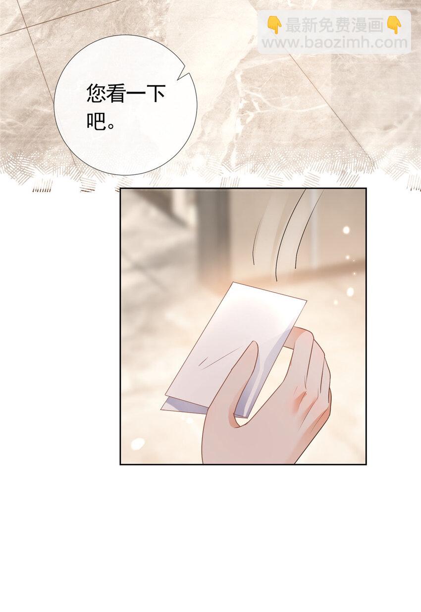 077 意外的联手-第78话