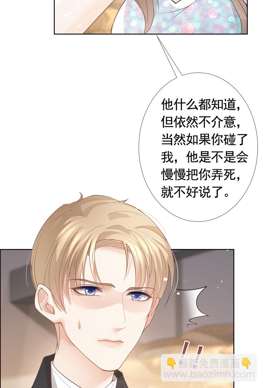 079 凭空冒出的血迹-第80话