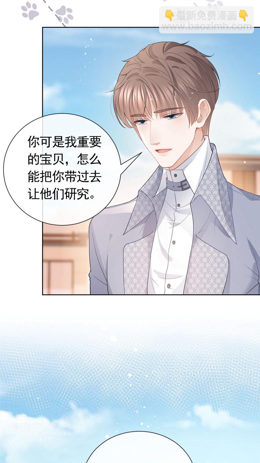 081 穆青莹-第82话