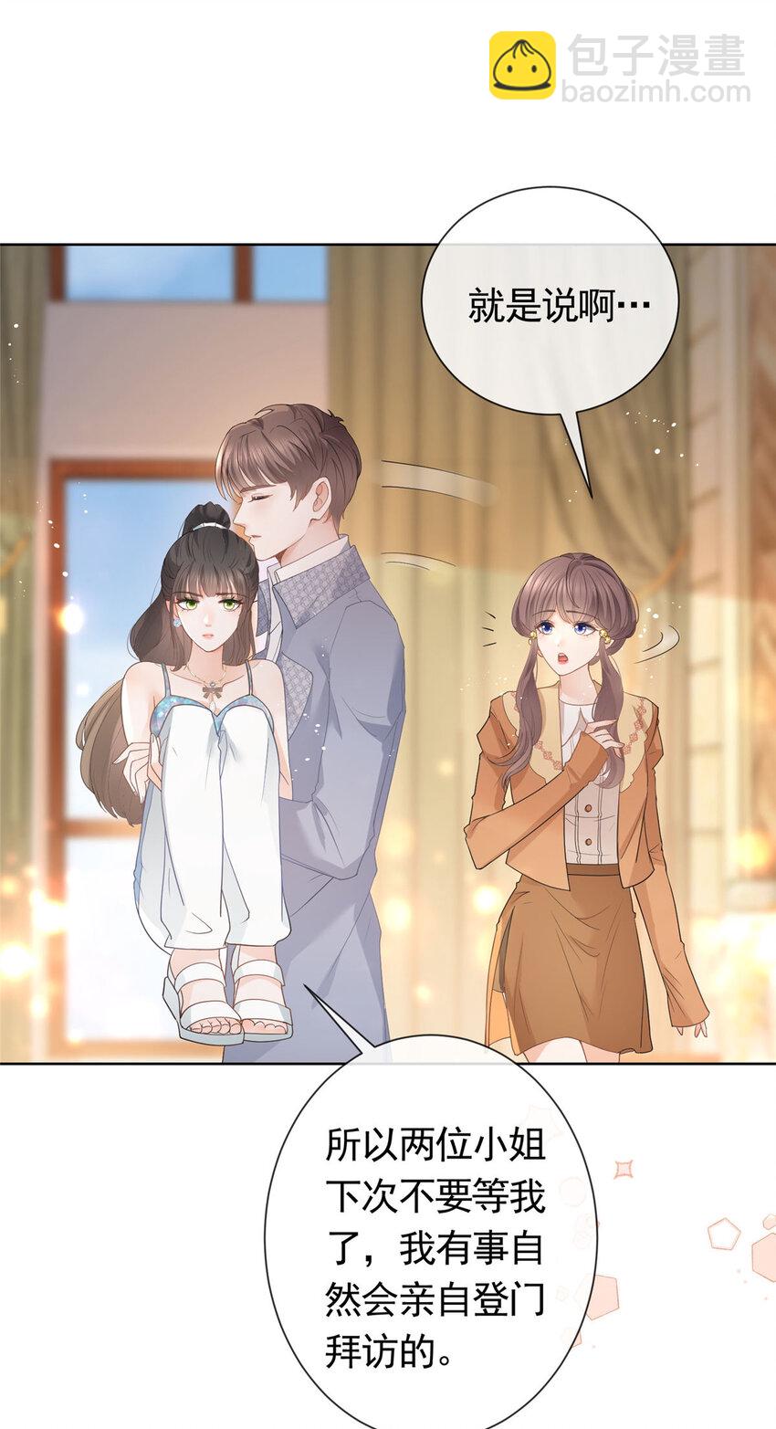 081 穆青莹-第82话