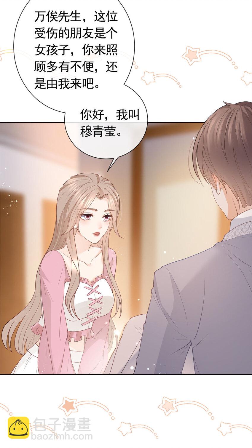 081 穆青莹-第82话