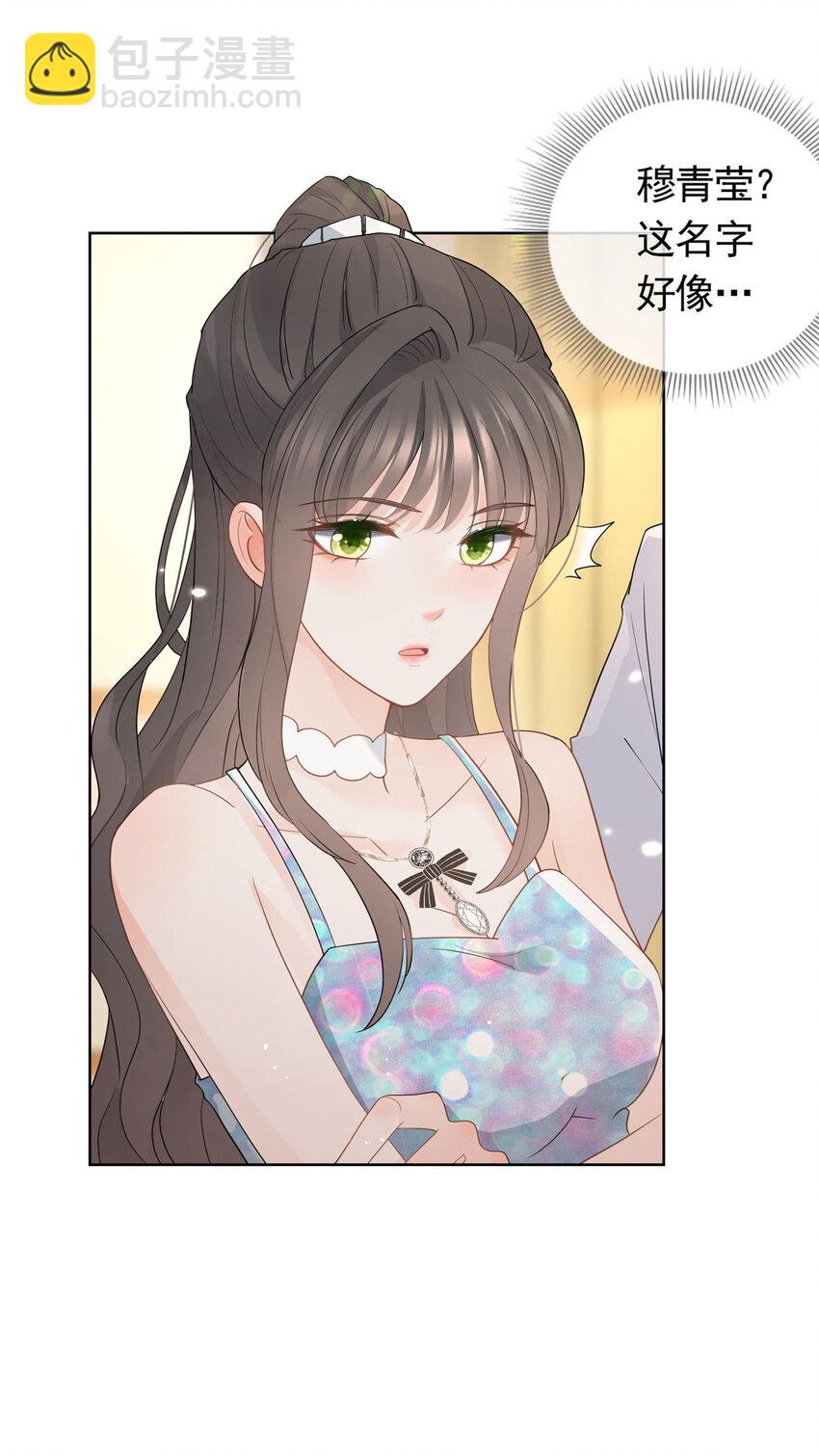 081 穆青莹-第82话