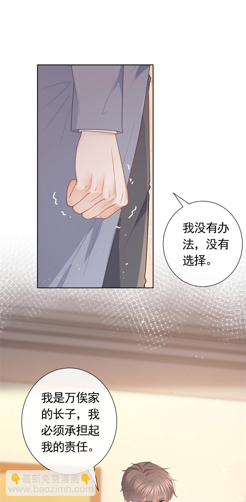 083 万俟谦的无奈-第84话