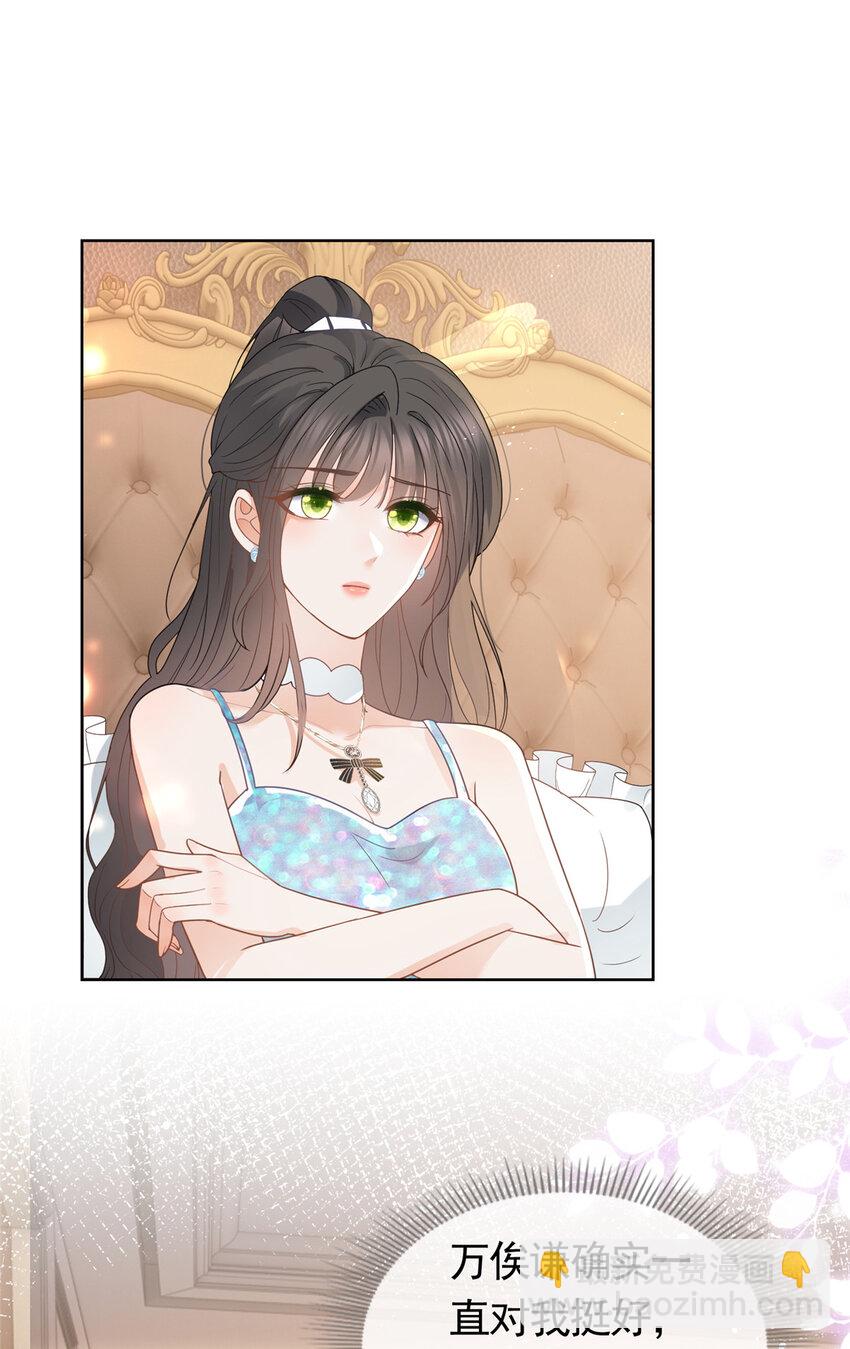 083 万俟谦的无奈-第84话