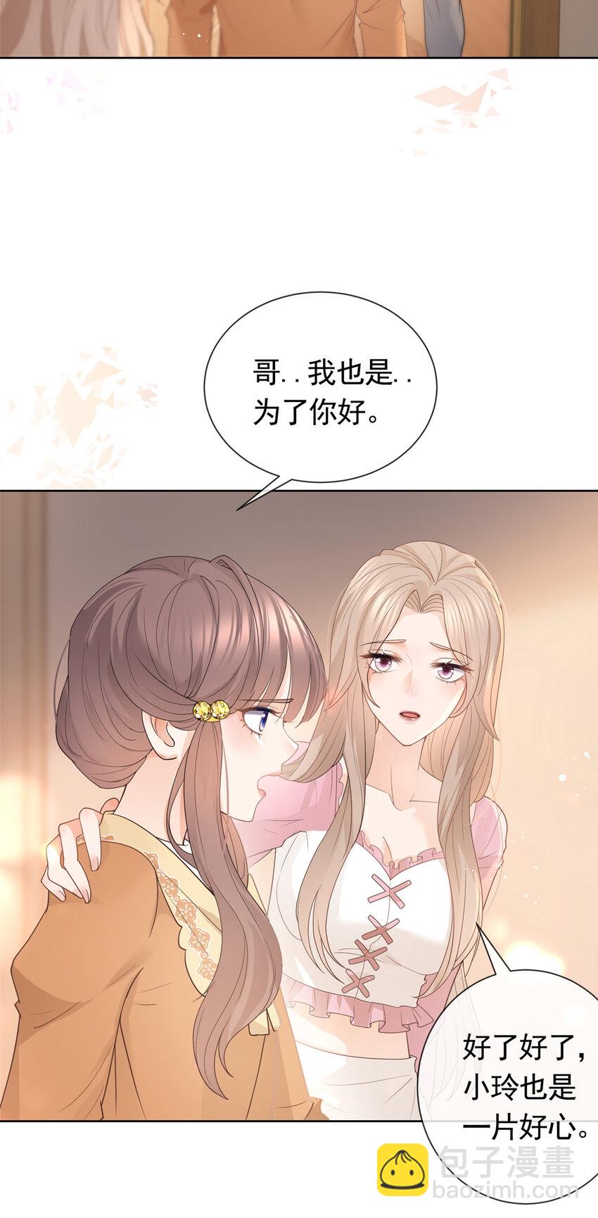 083 万俟谦的无奈-第84话