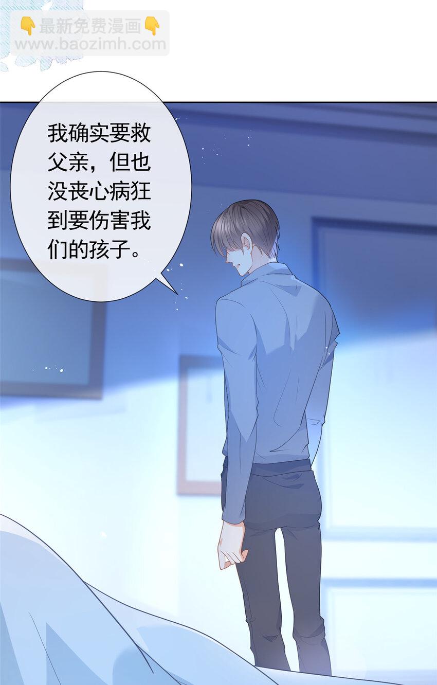 085 穆家兄妹-第86话