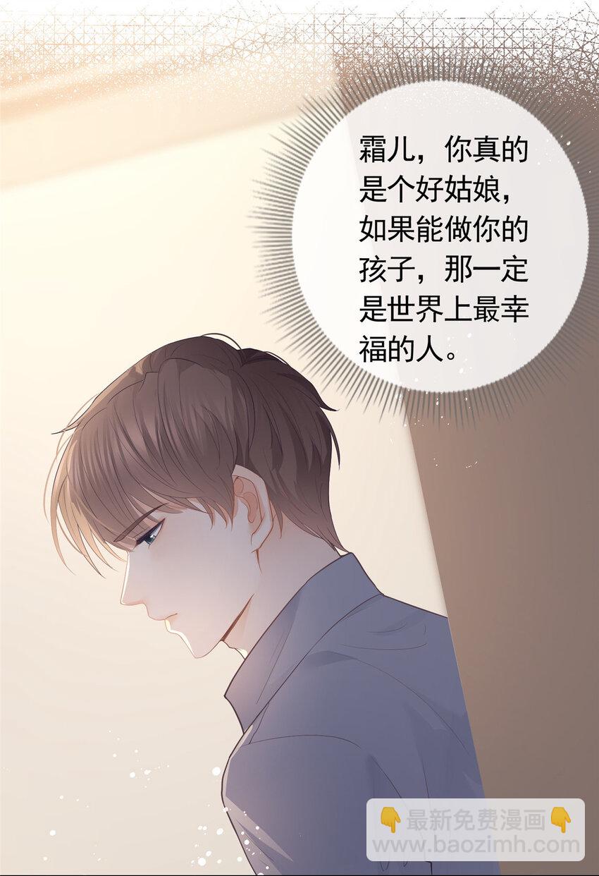 085 穆家兄妹-第86话