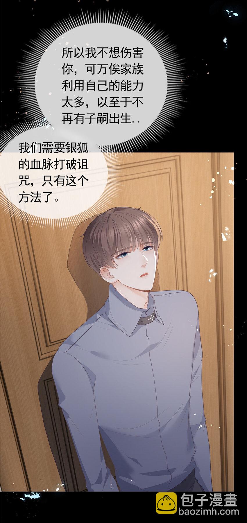 085 穆家兄妹-第86话