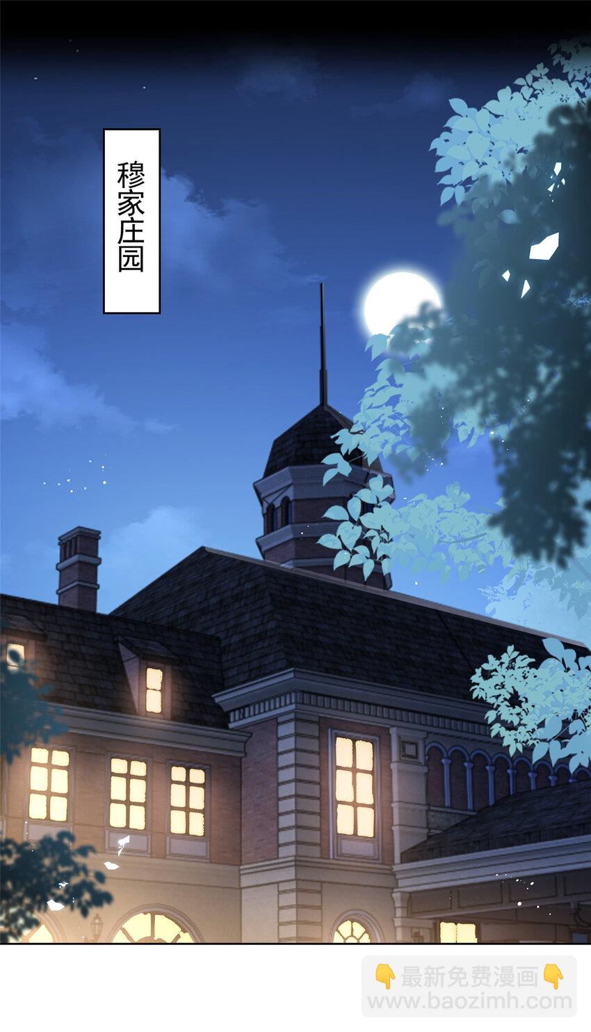 085 穆家兄妹-第86话