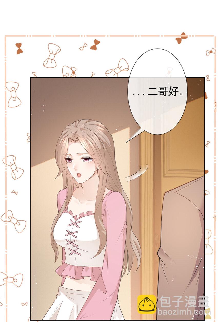 085 穆家兄妹-第86话