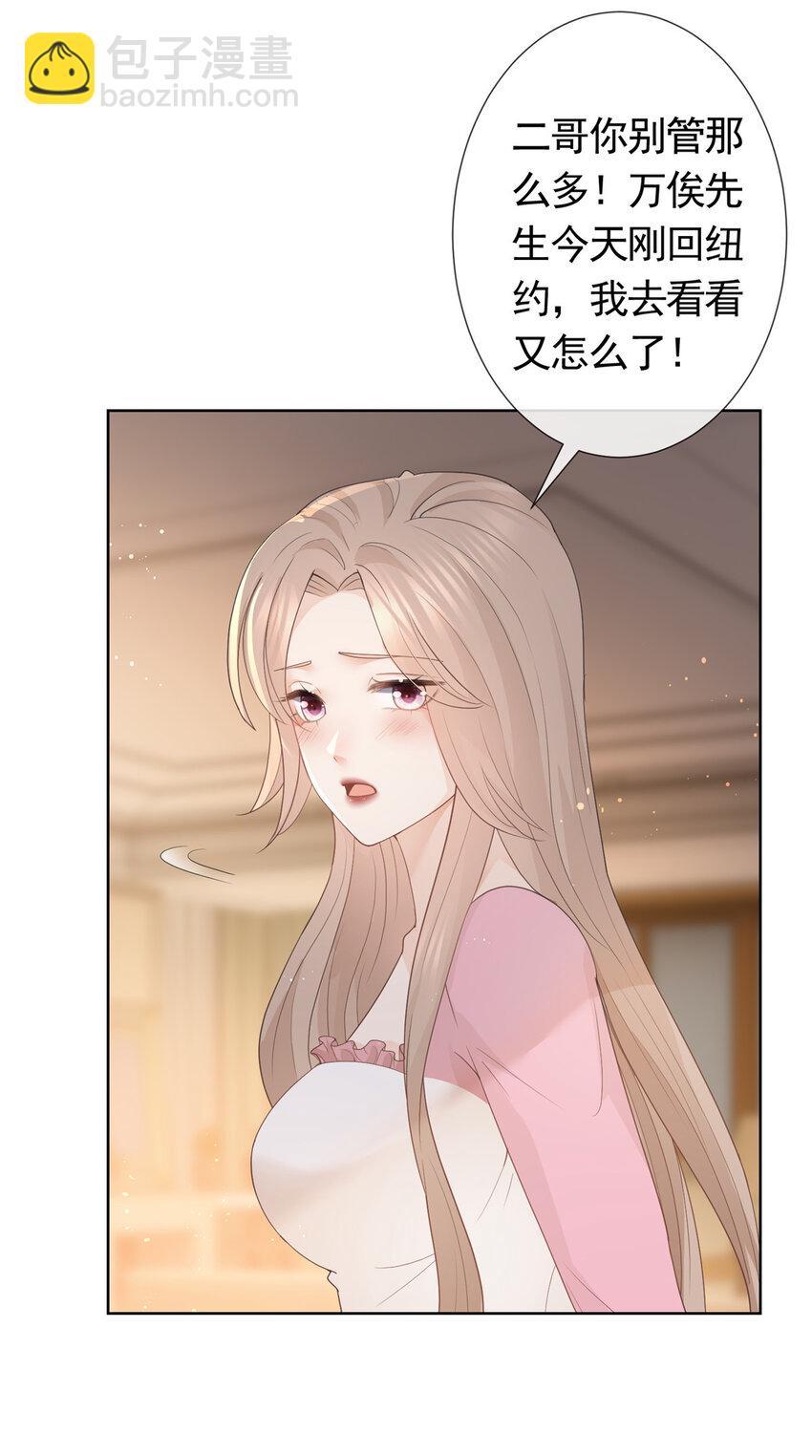 085 穆家兄妹-第86话