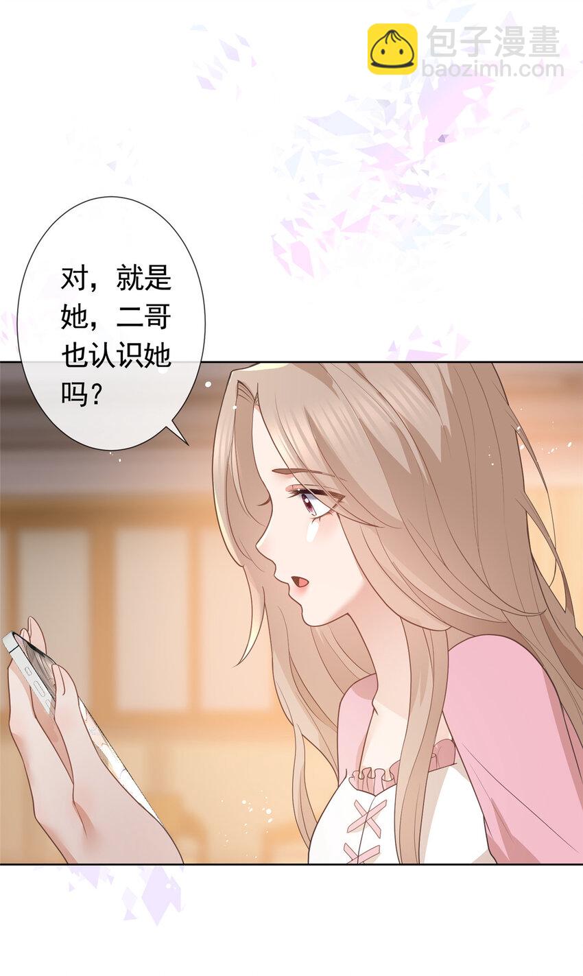 085 穆家兄妹-第86话