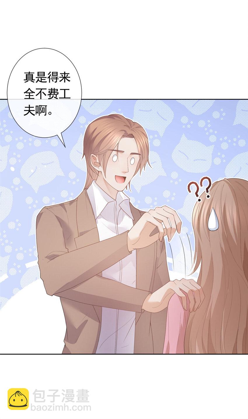 085 穆家兄妹-第86话