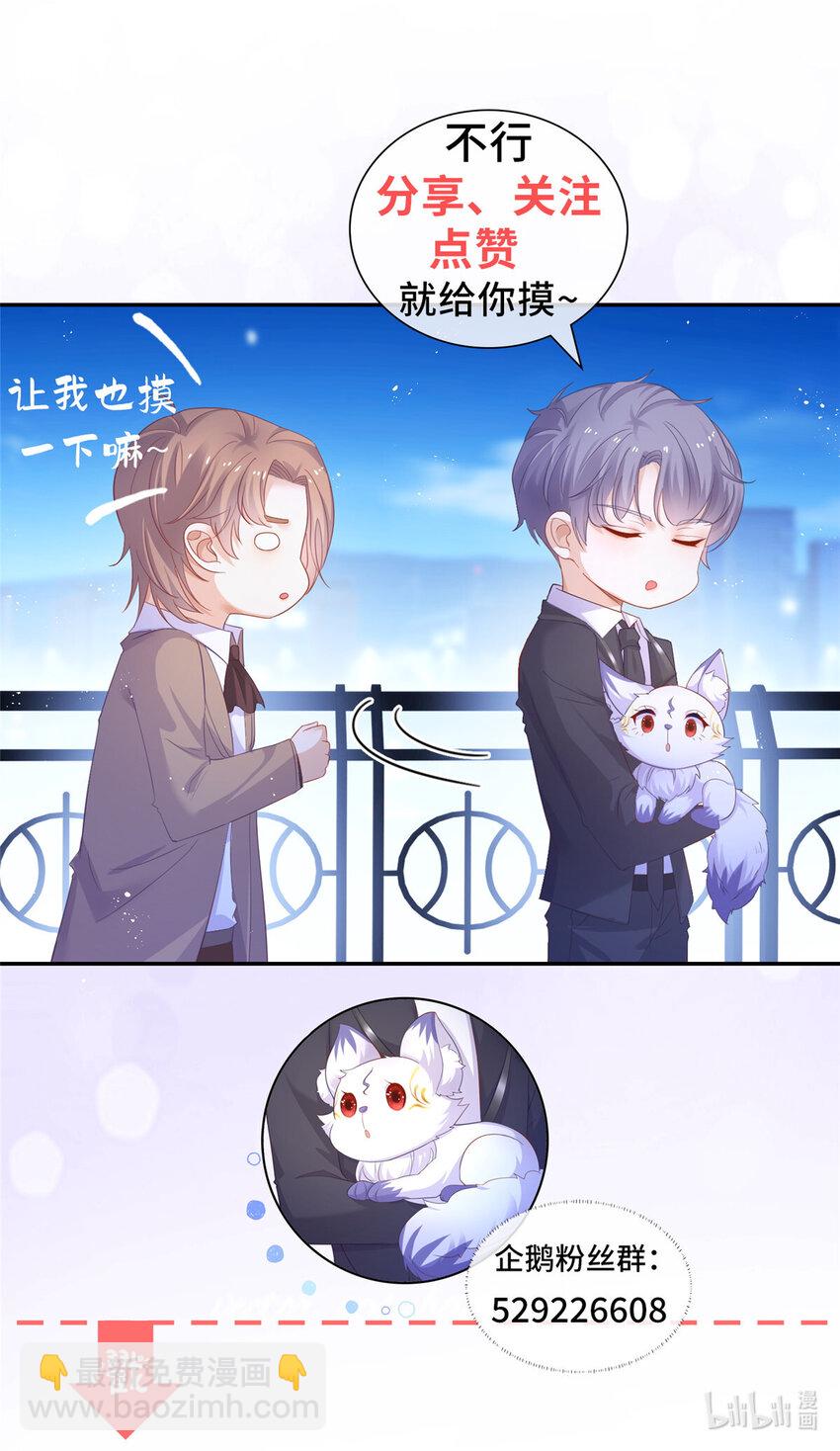 085 穆家兄妹-第86话