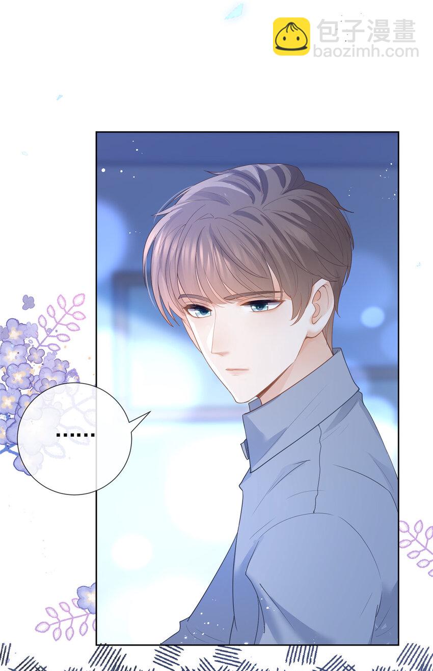 085 穆家兄妹-第86话