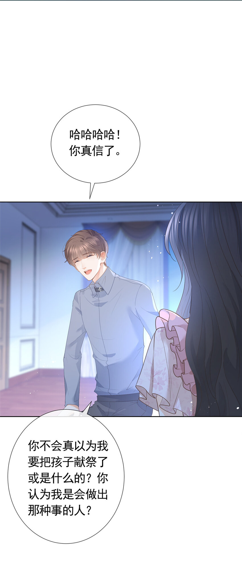 085 穆家兄妹-第86话