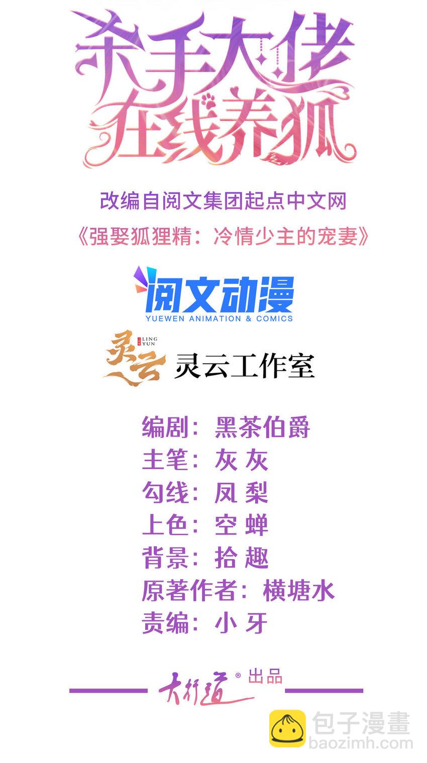 087 找个男人治你-第88话