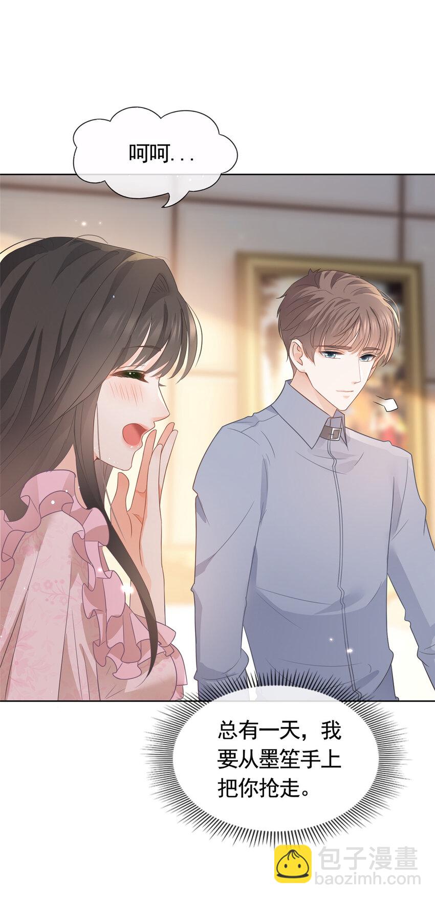 087 找个男人治你-第88话