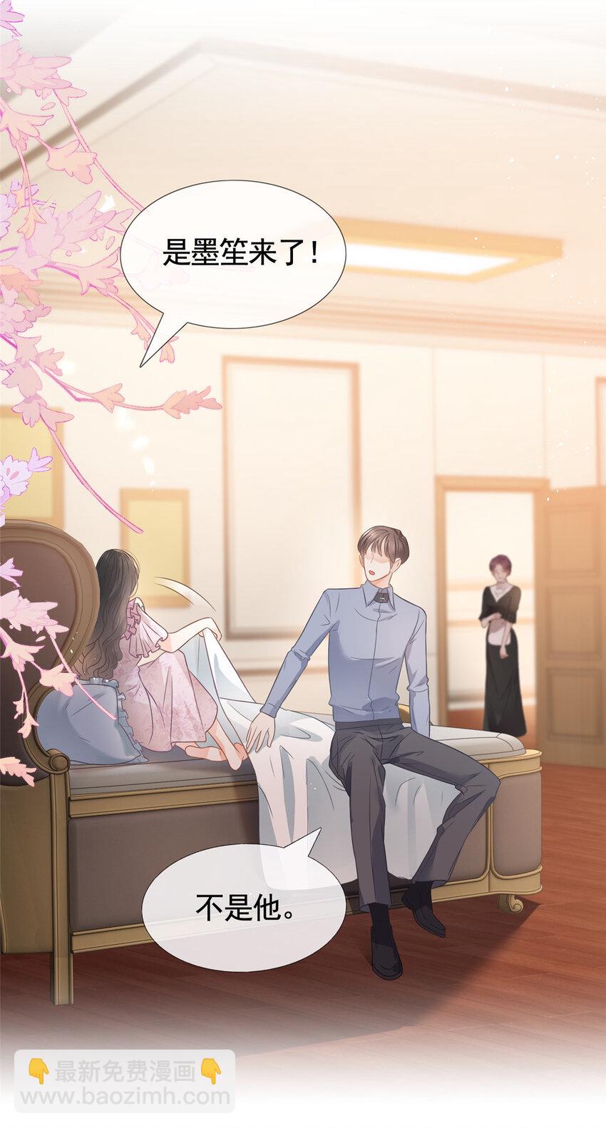 087 找个男人治你-第88话