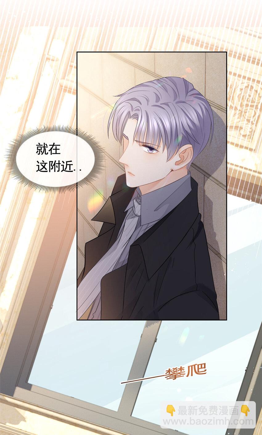 087 找个男人治你-第88话