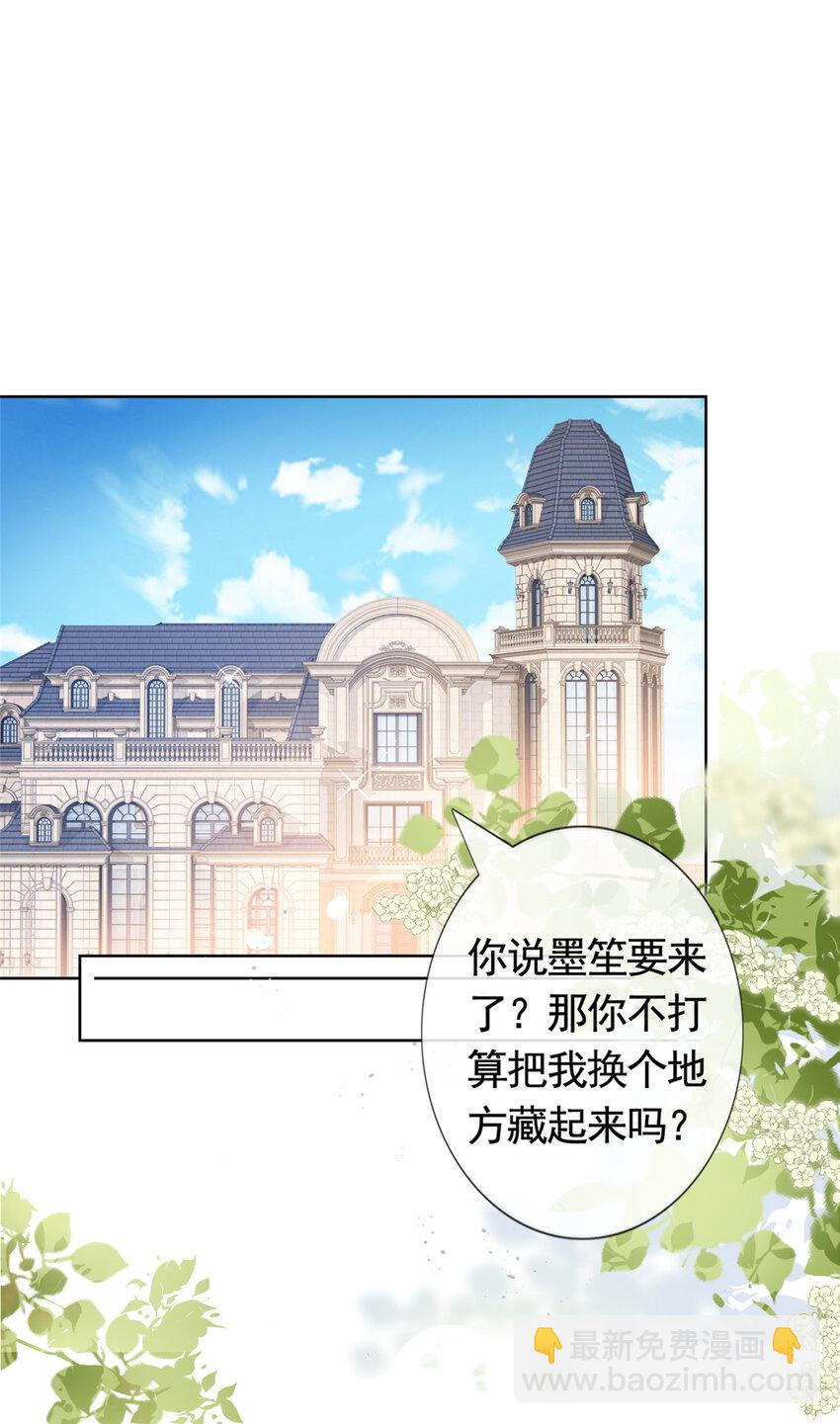 087 找个男人治你-第88话