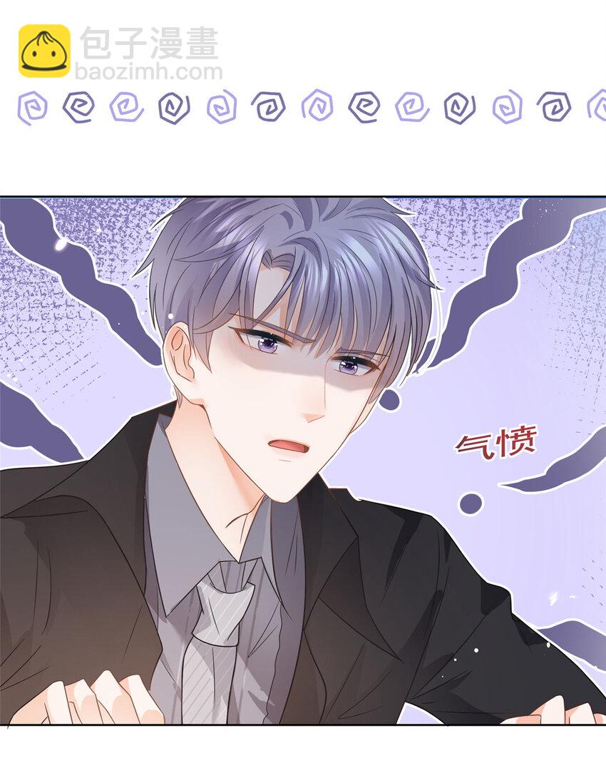 087 找个男人治你-第88话