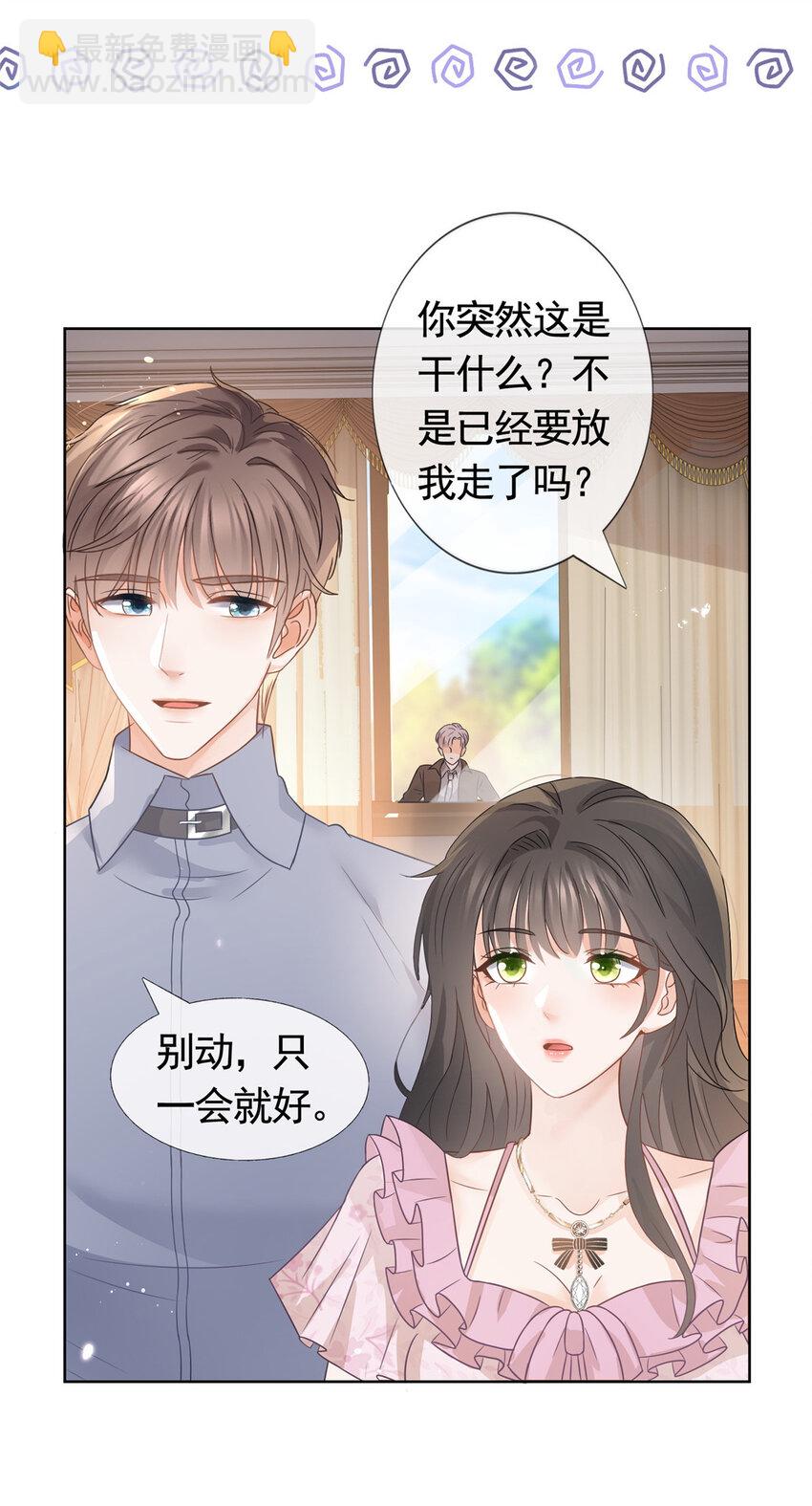 087 找个男人治你-第88话