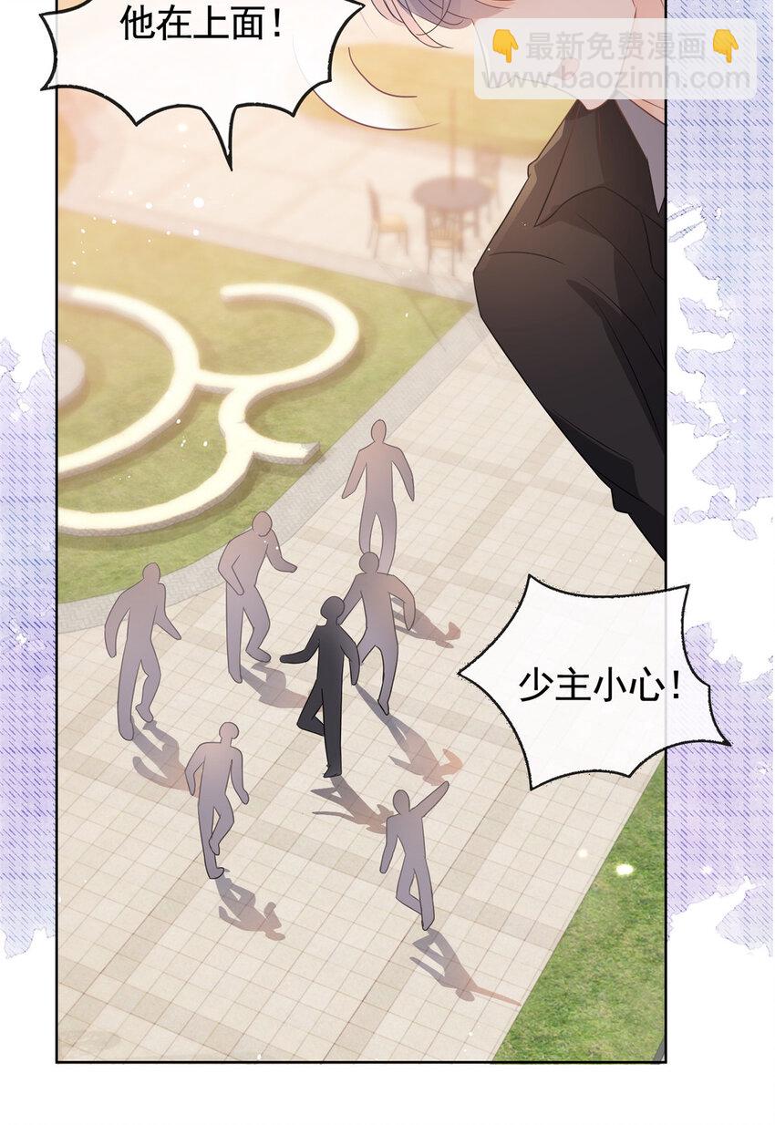 087 找个男人治你-第88话