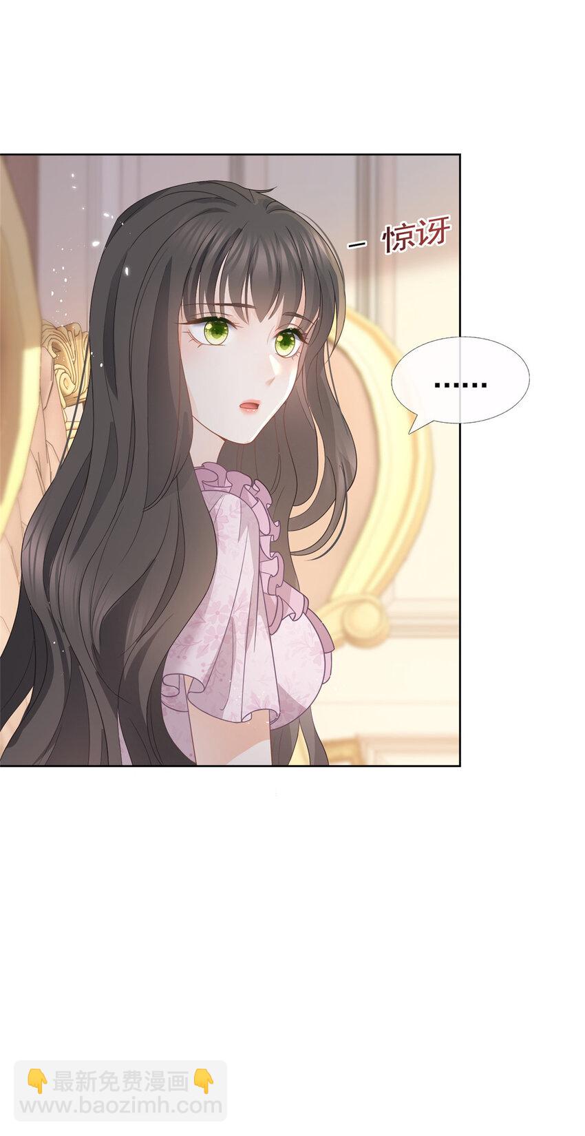 087 找个男人治你-第88话