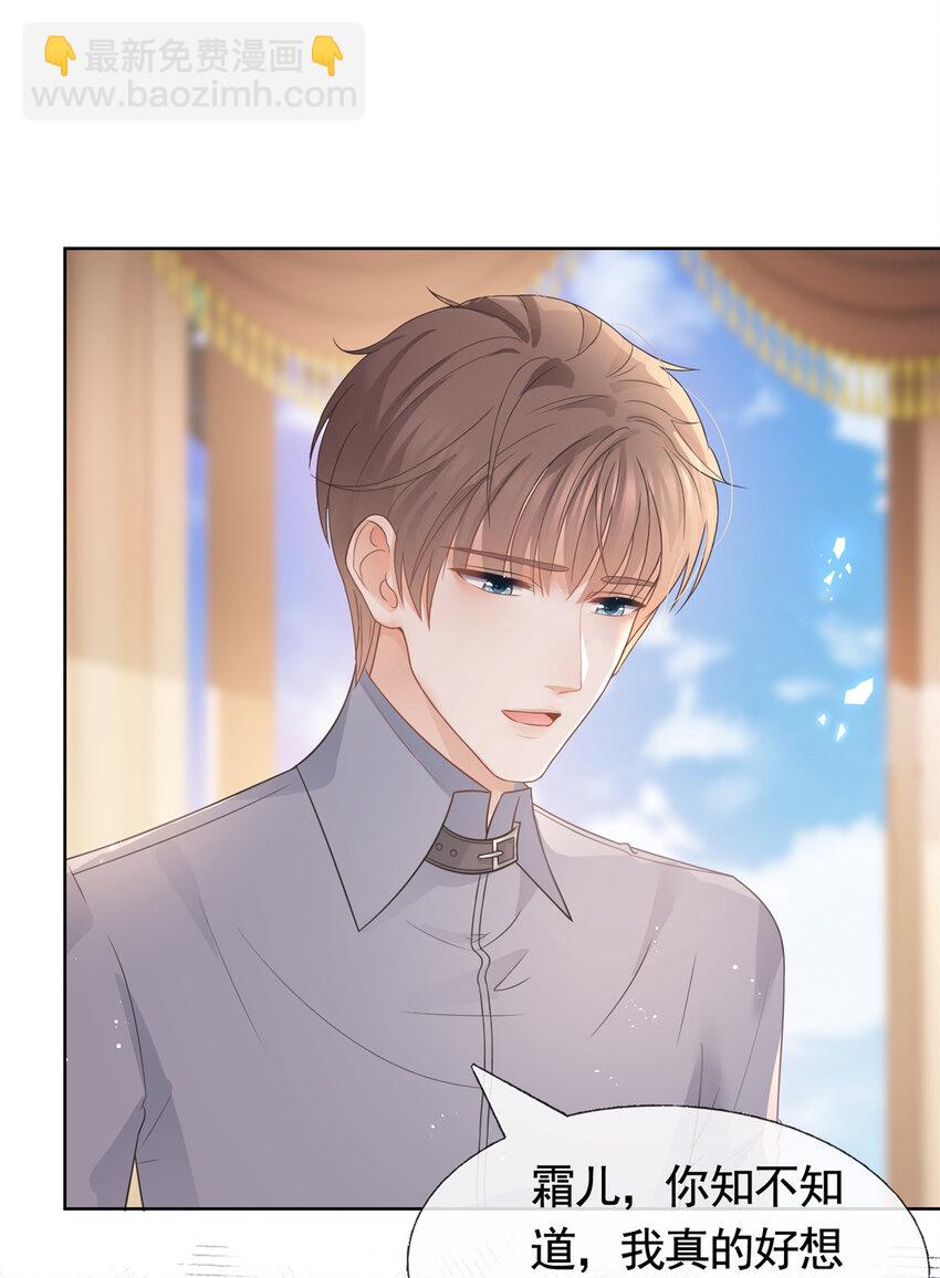 087 找个男人治你-第88话