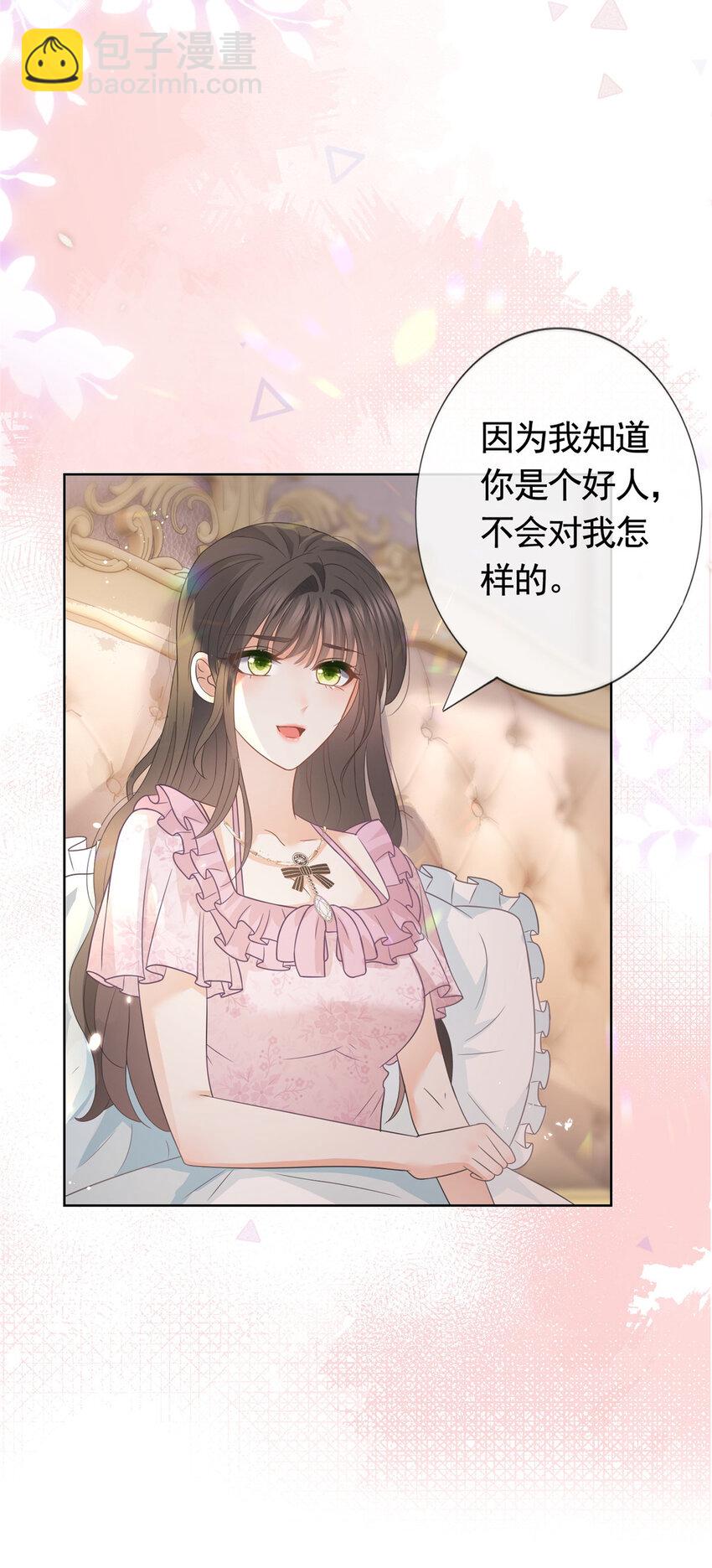 087 找个男人治你-第88话