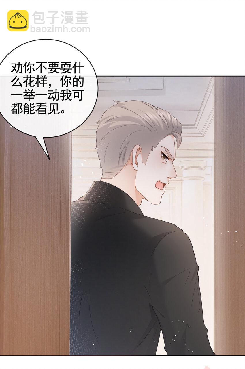 009 遭捆绑的小猫咪-第10话