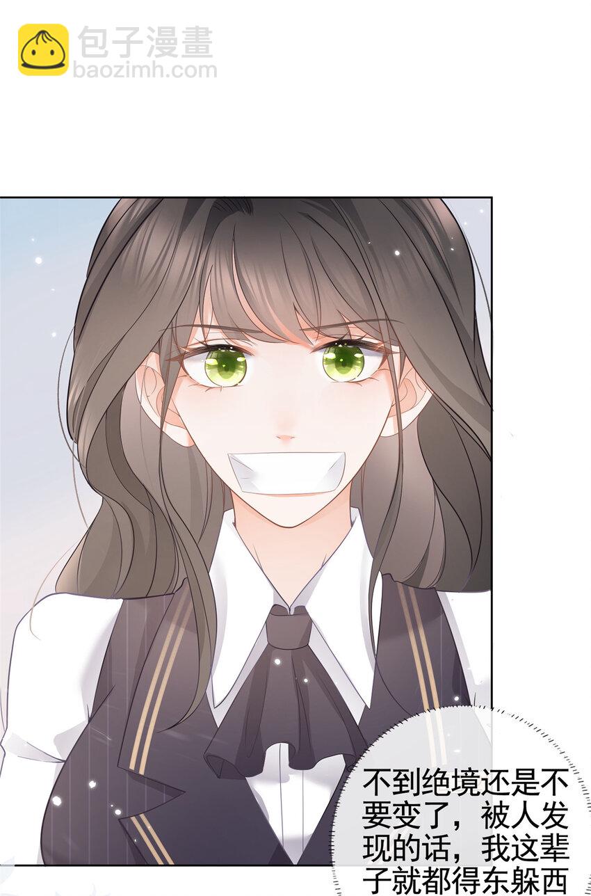 009 遭捆绑的小猫咪-第10话