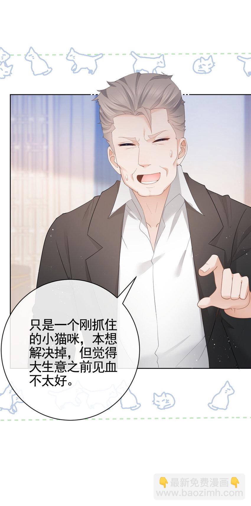 009 遭捆绑的小猫咪-第10话