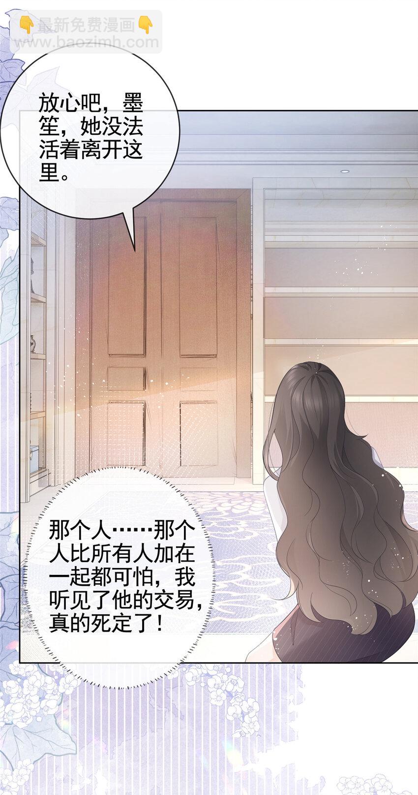 009 遭捆绑的小猫咪-第10话